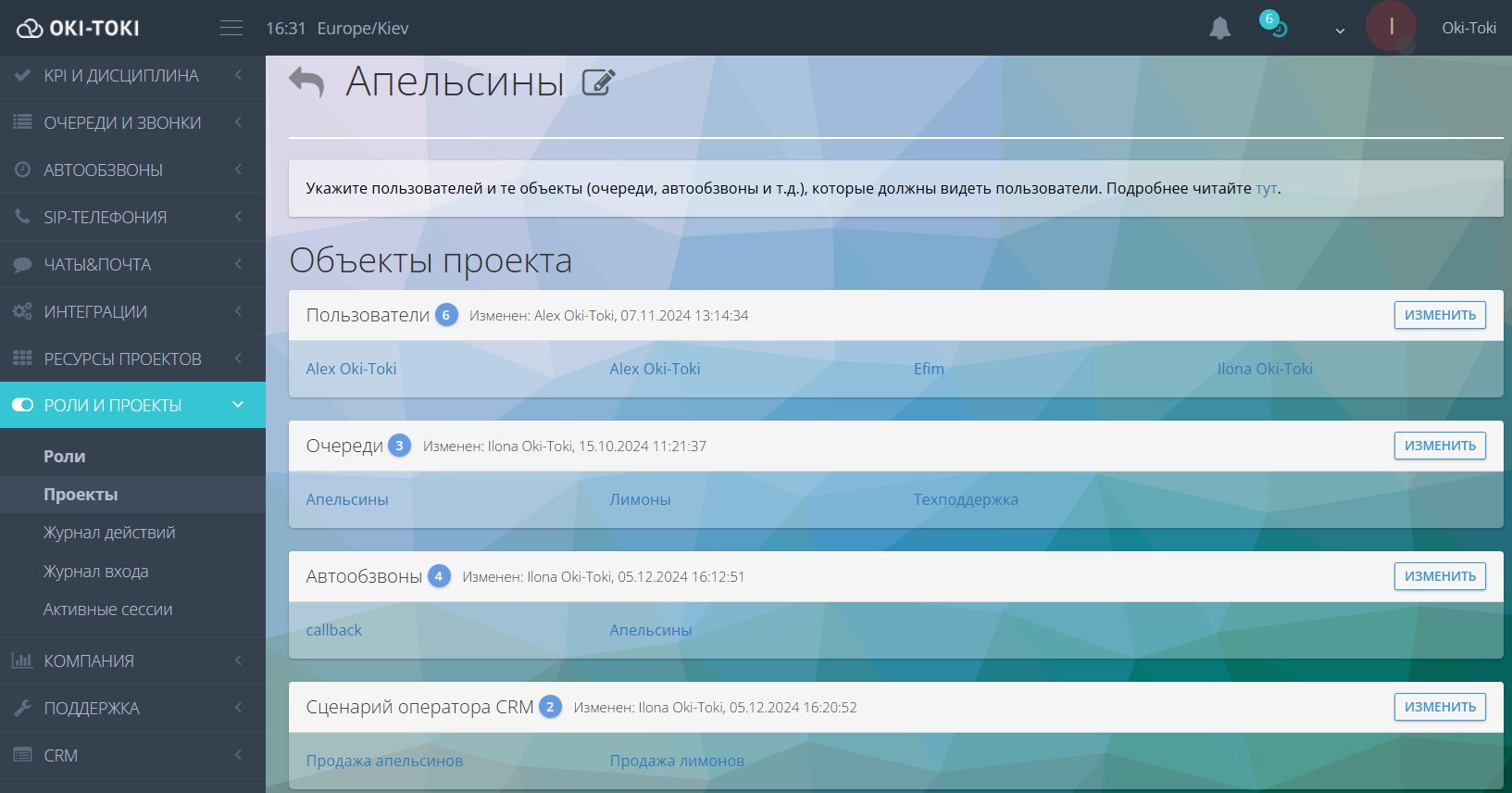 Объекты для проекта