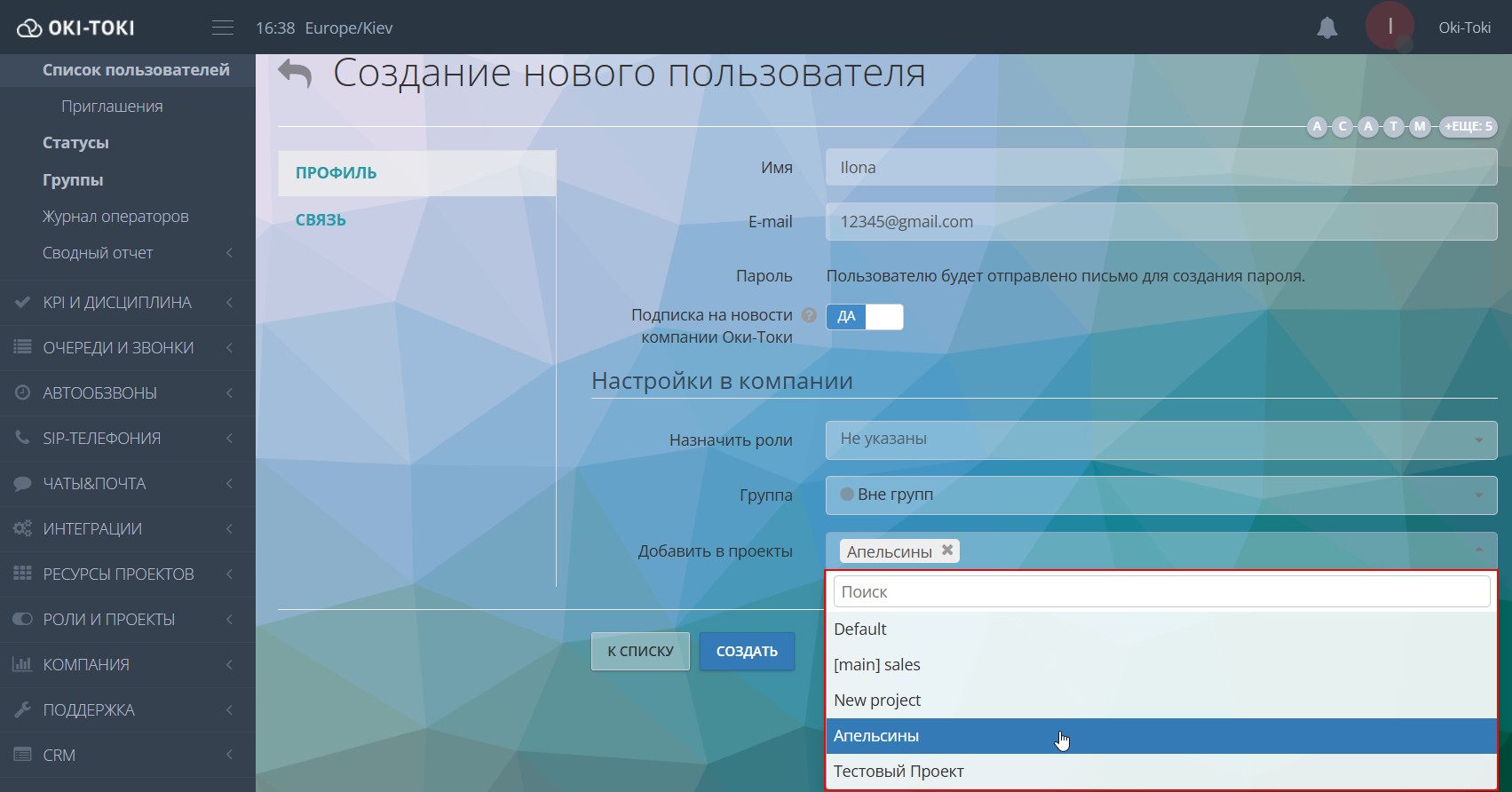 Выбор проекта для сотрудника