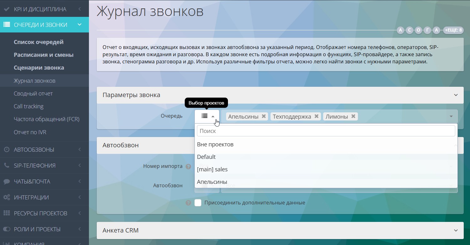 Выбор проекта в отчетах
