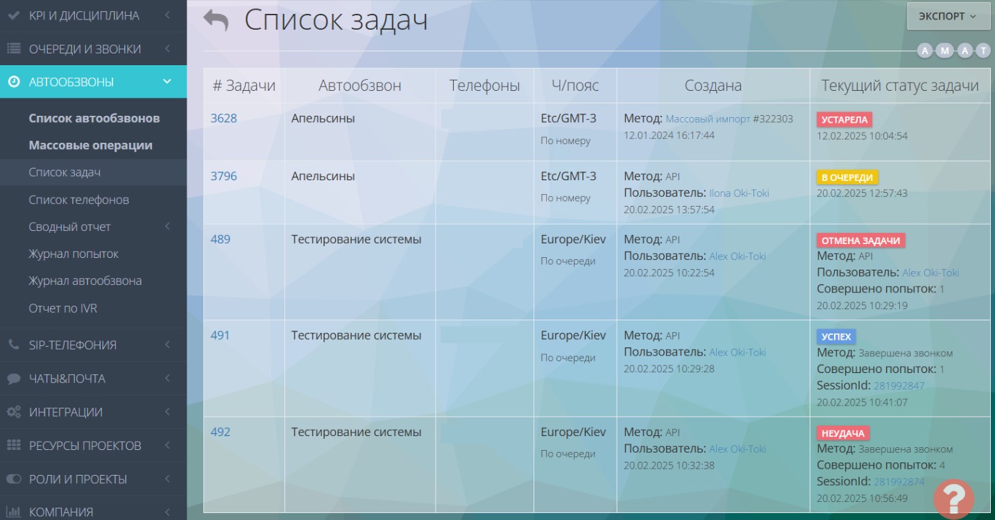 Отчет «Список задач»