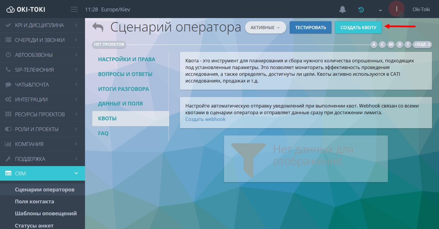 Новая квота