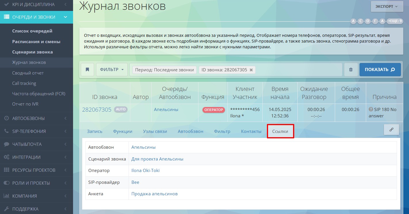 Ссылки на элементы