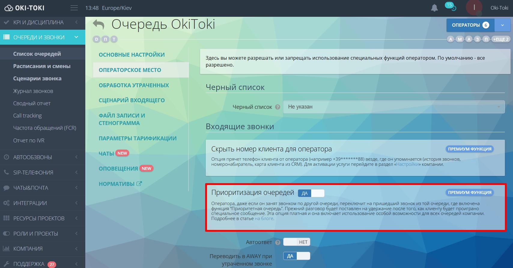 VIP-очередь