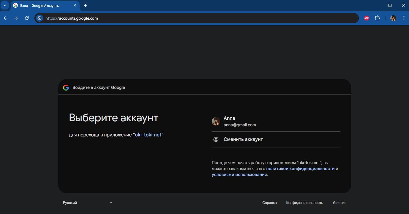 Подключение Google Drive