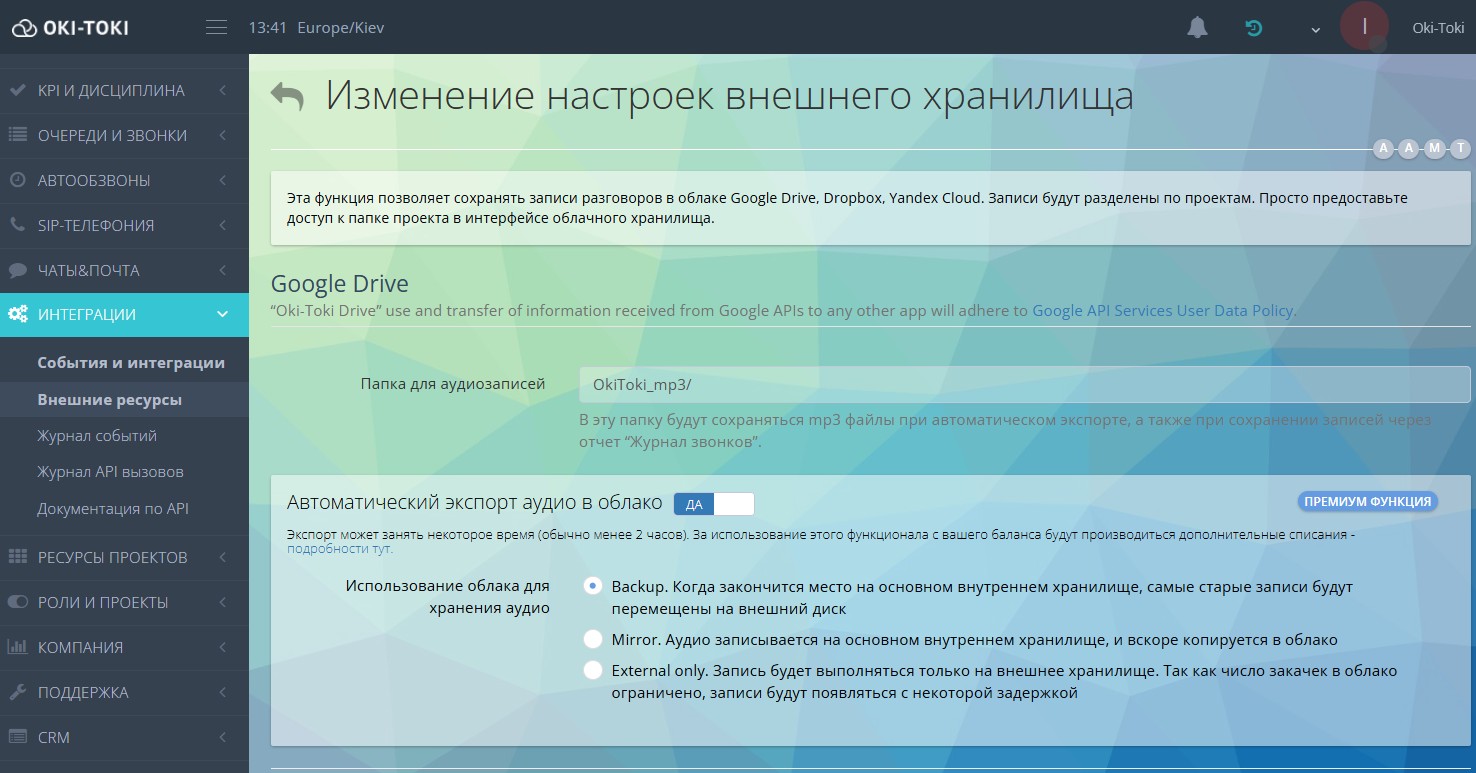 Настройки экспорта аудио