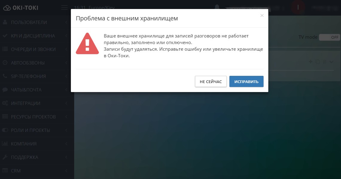 Ошибка подключения