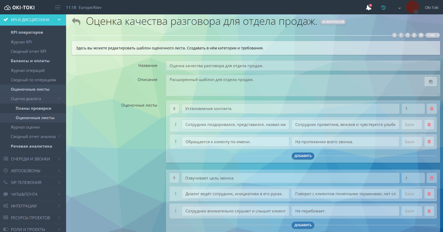 Оценочные листы