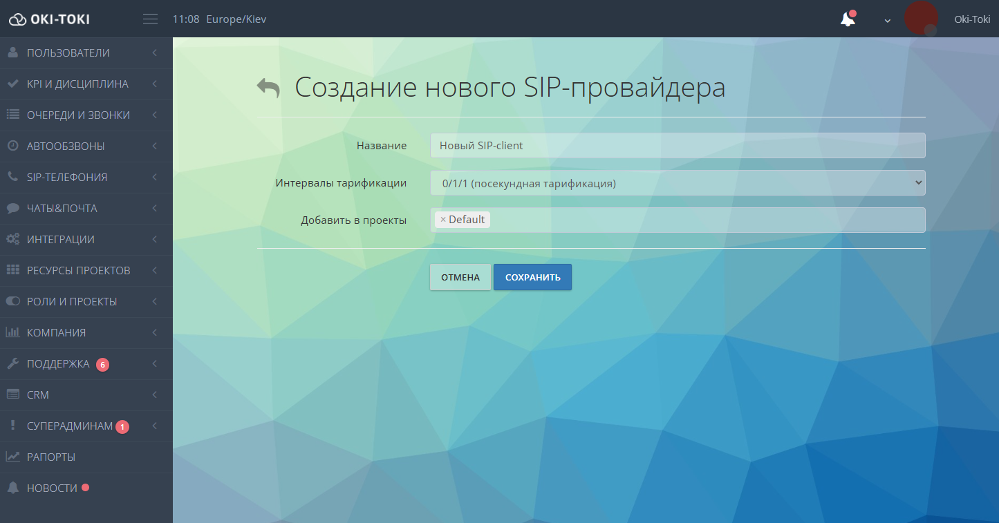 Создание нового провайдера