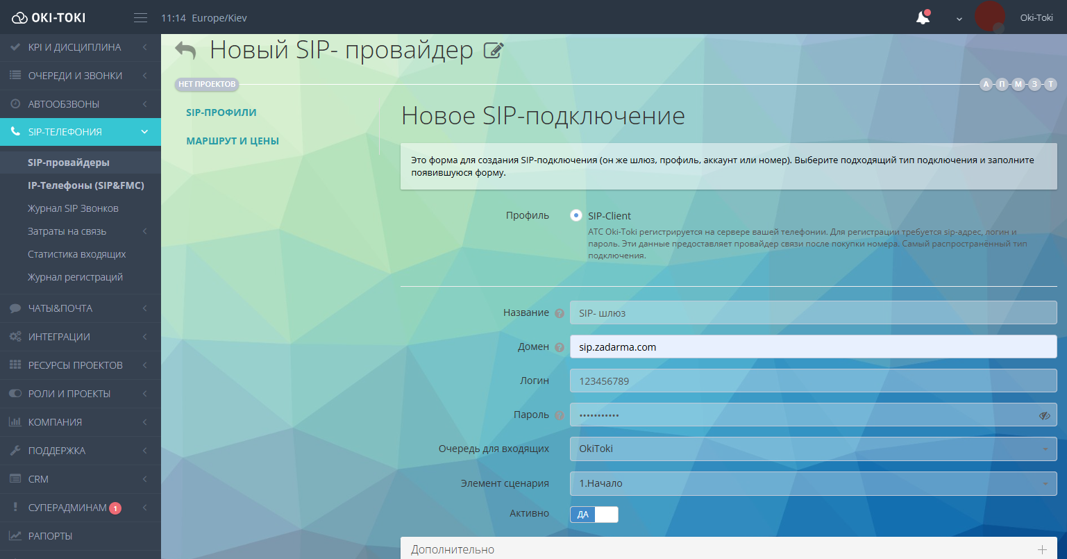Основные настройки
