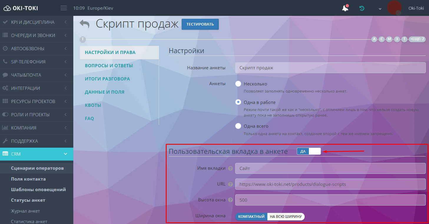 Пользовательская вкладка