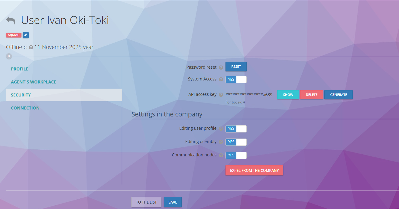 Страница пользователя Оки-Токи
