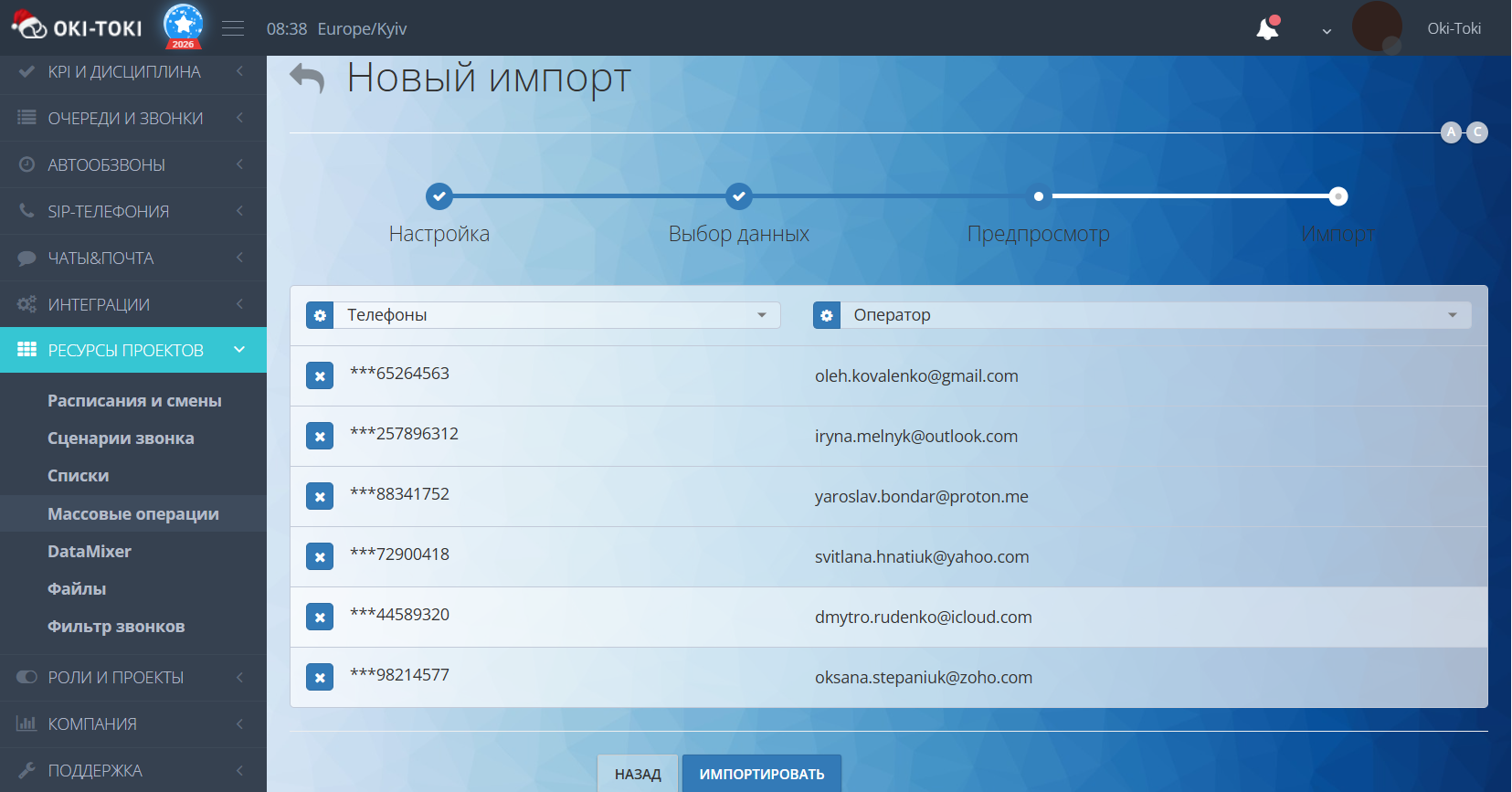 Пример импорта