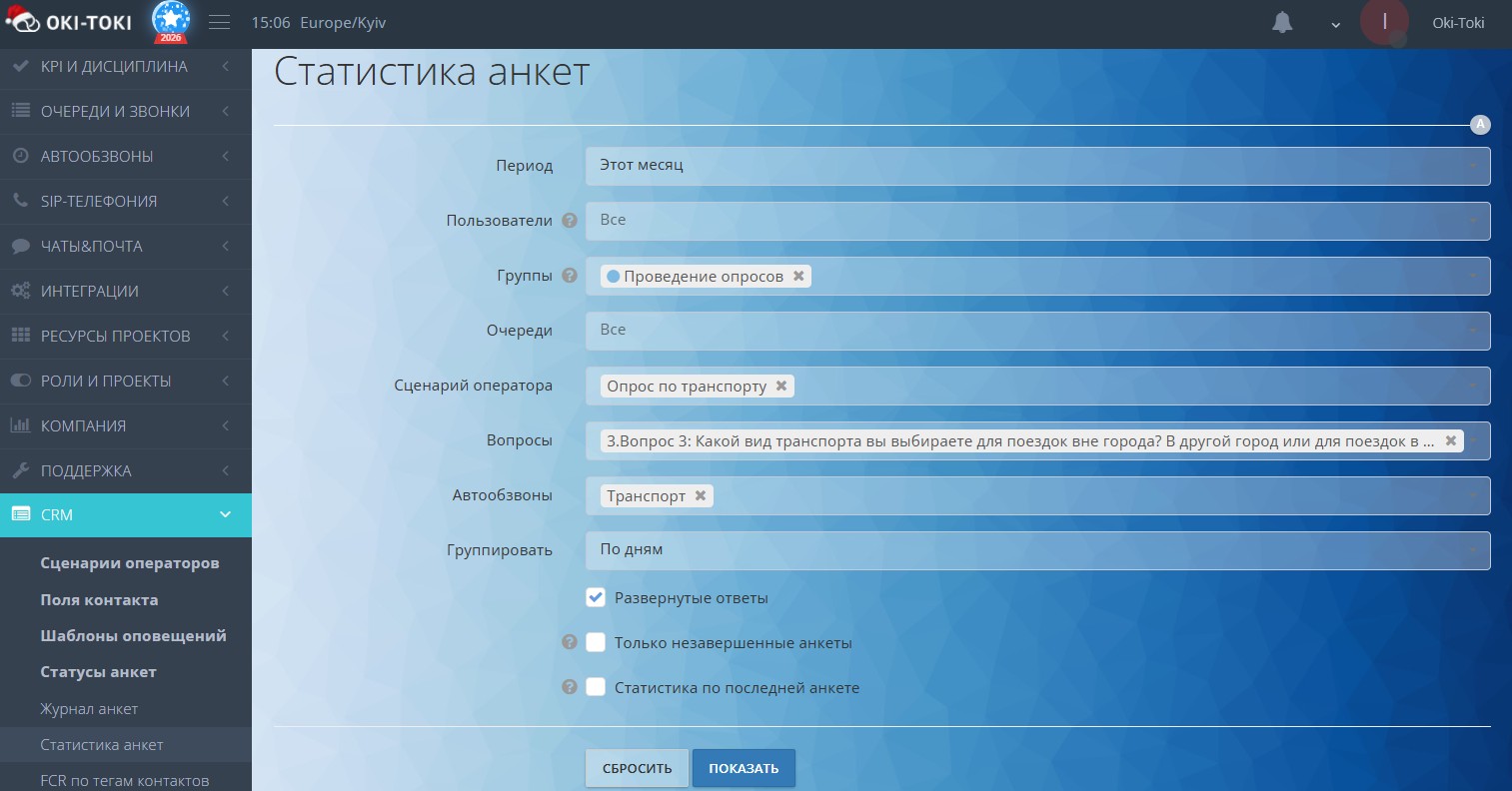 Фильтры отчета