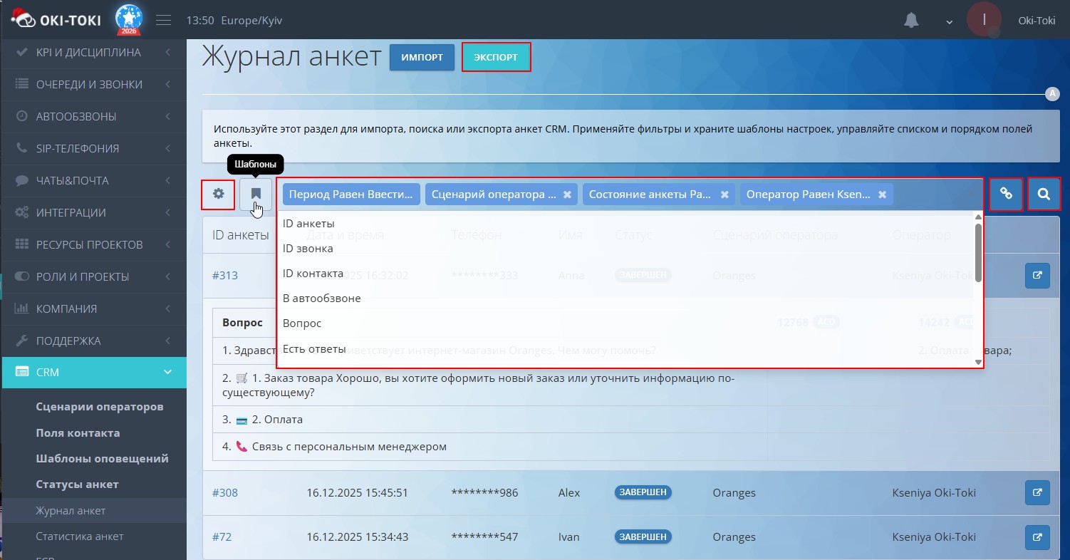Функциональность отчета