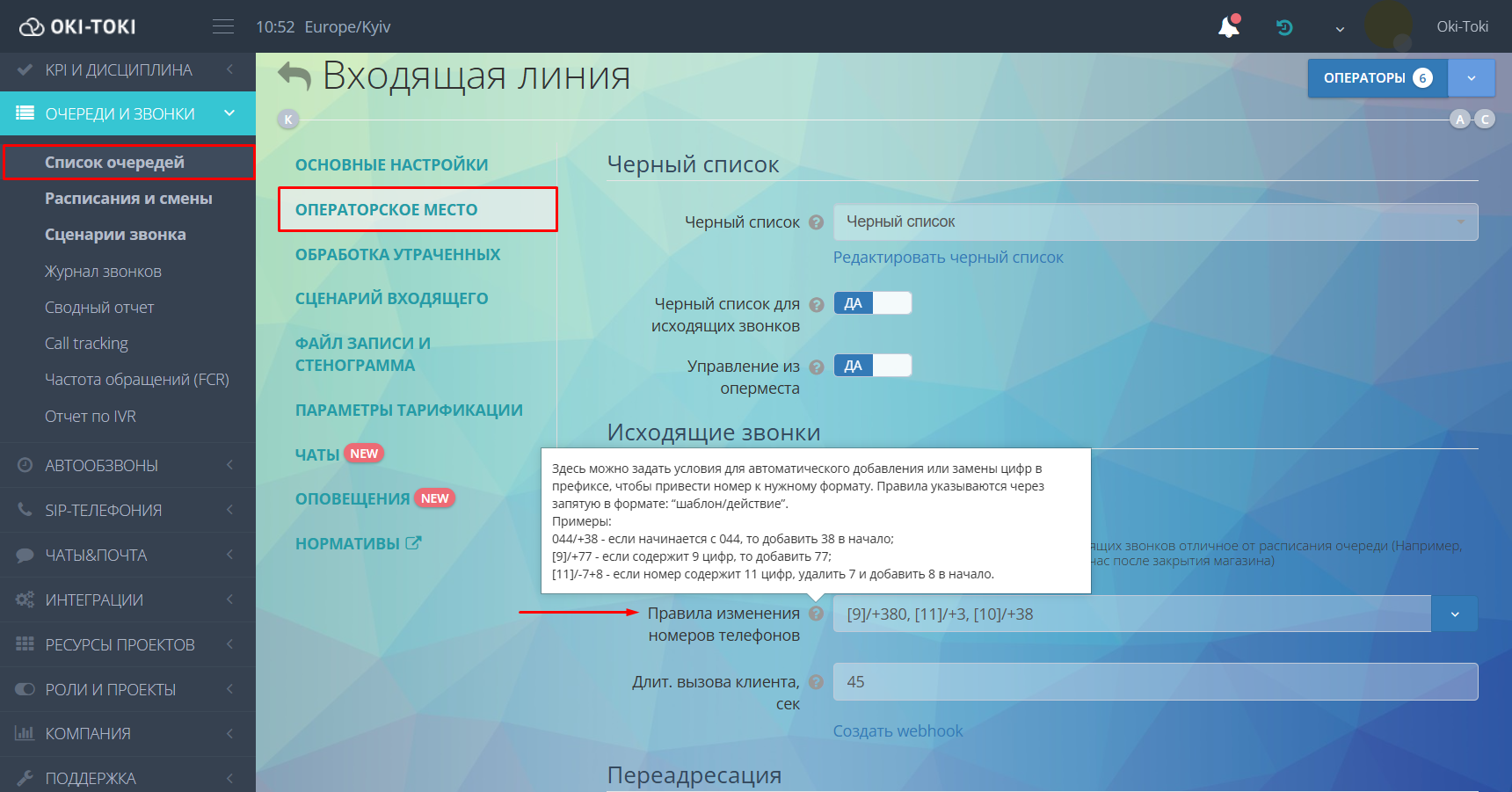 Преобразование в Очереди