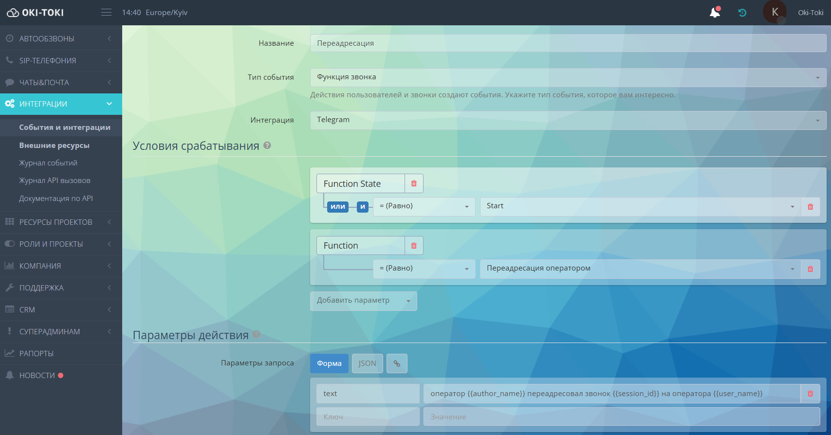 Переадресация