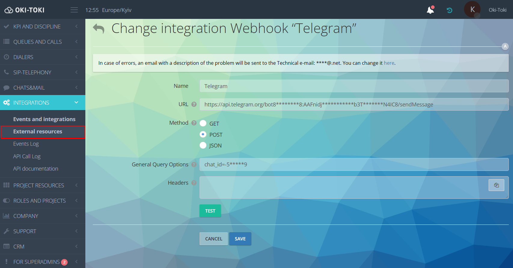Настройка Webhook 