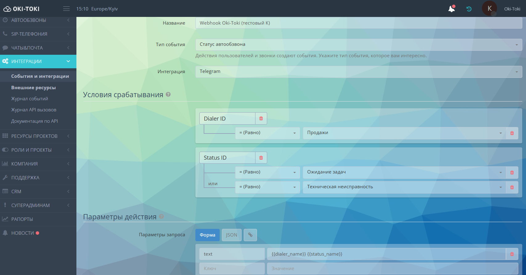 Статус дайлера