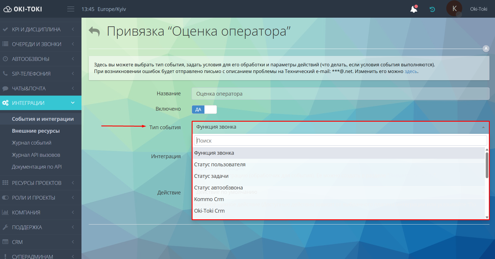 Тип события